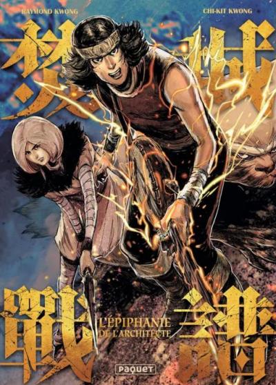 MANGA   L' �PIPHANIE DE L' ARCHITECTE - KWONG, GRAND FORMAT, PAQUET