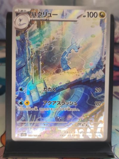 Carte Pokemon DRAGONAIR - DRACO 182-165 AR Sv2a 151 JPN Japanese NEUF