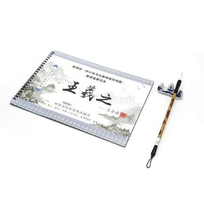 Livre de calligraphie chinoise r�utilisable pour d�butant Wang Xi Zhi