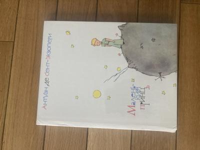 LE PETIT PRINCE EN RUSSE RUSSIAN THE LITTLE PRINCE 1978 EXUPERY