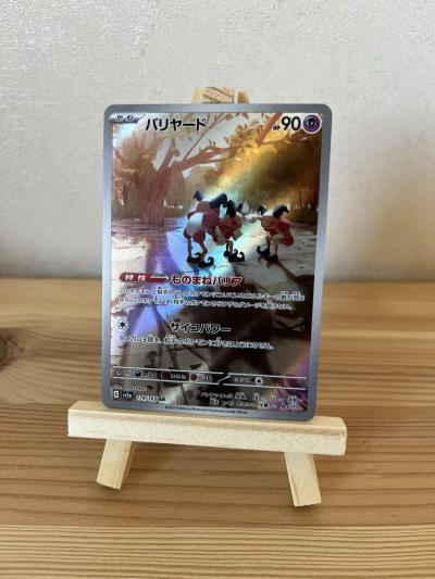Carte Pok�mon   M.Mime AR 179-165 SV2a 151 JAP NM