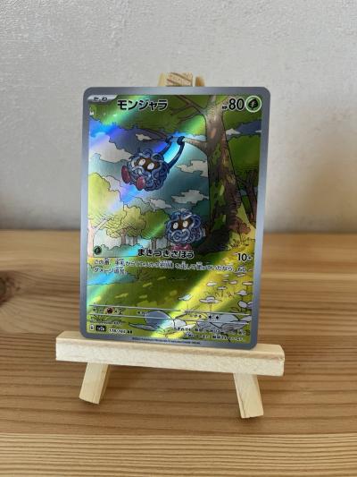 Carte Pok�mon   Saquedeneu - Tangela AR 178-165 SV2a 151 JAP NM