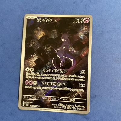 Carte Pokemon MEWTWO 183-165 AR Sv2a 151 JPN Japanese NEUF