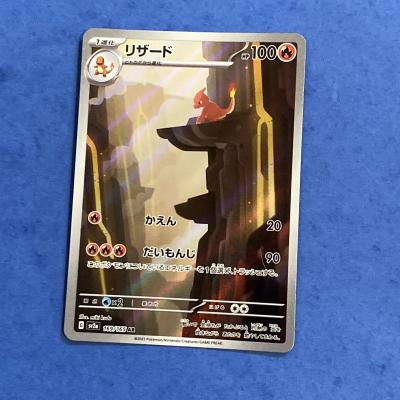 Carte Pok�mon REPTINCEL - CHARMELEON AR 169-165 sv2a Pok�mon 151 Japanese