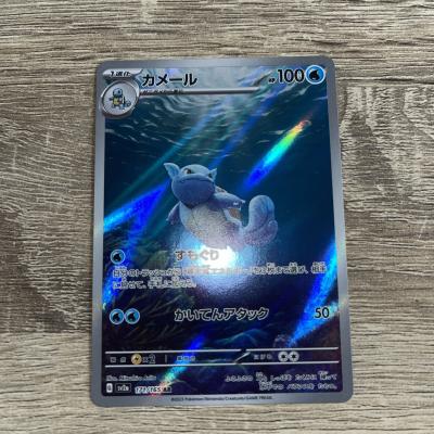 Wartortole AR 171-165 Sv2a Pok�mon Card 151 Japanese