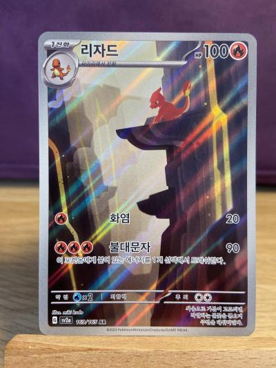 Reptincel (sv2a 169) Corr�en Pok�mon Card 151 New Mint