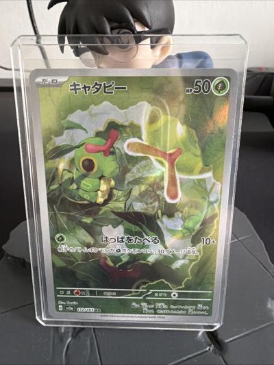 Caterpie AR 172-165 Sv2a Carte Pok�mon 151 Carte Pokemon Japonaise NM
