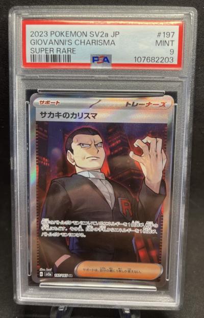 Giovanni's Charisma SR 197-165 SV2a Pokemon 151   Pok�mon Card Japanese PSA 9