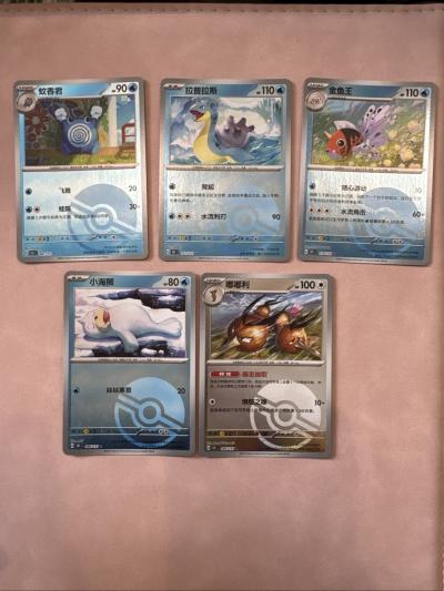 Lot Pok�mon 151 Chinois Simplifi� | 5 Pok�ball Reverse   10 Holos | Near Mint