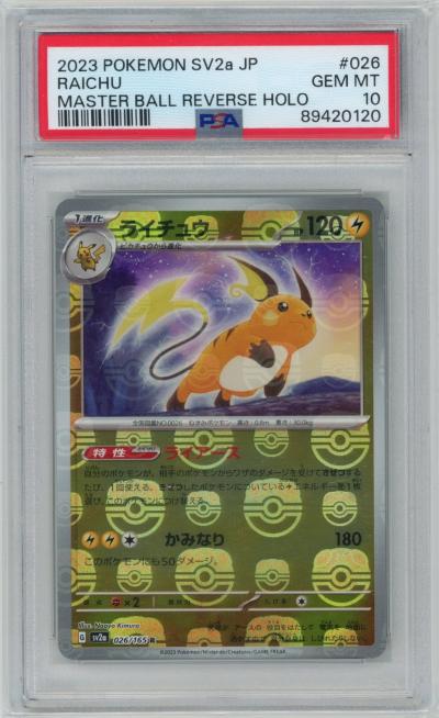 Raichu 026-165 Master Ball Reverse Pok�mon 151 SV2a PSA 10 Japanese Gem Mint
