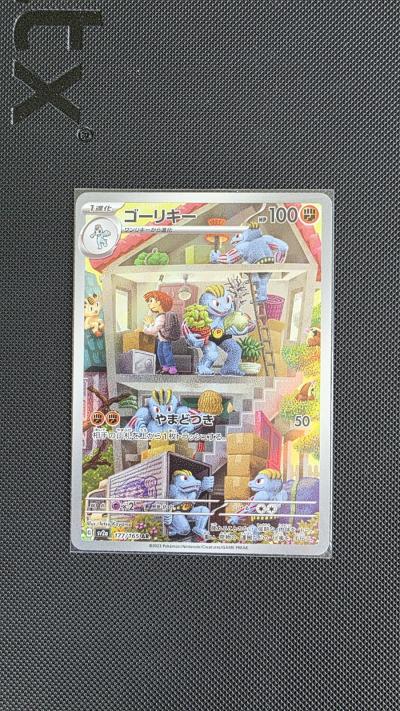 Carte Pokemon MACHOKE - MACHOPEUR 177-165 AR Sv2a 151 JPN Japanese NEUF