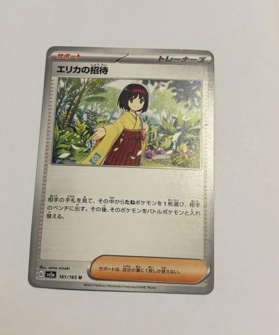 Erika's Invitation (Master Ball Foil) U 161-165 SV2a Pok�mon Card 151   Pokemon