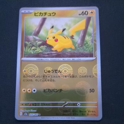 Pikachu (Poke ball Pattern) 025-165 Sv2a Pokemon Card 151 Holo (Japonais)
