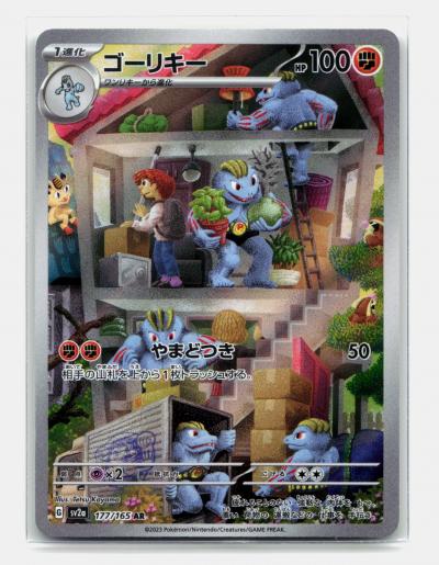 Card Pokemon Machoke 177-165 sv2a Scarlet & Violet 151 Machopeur AR 151 MEW FR