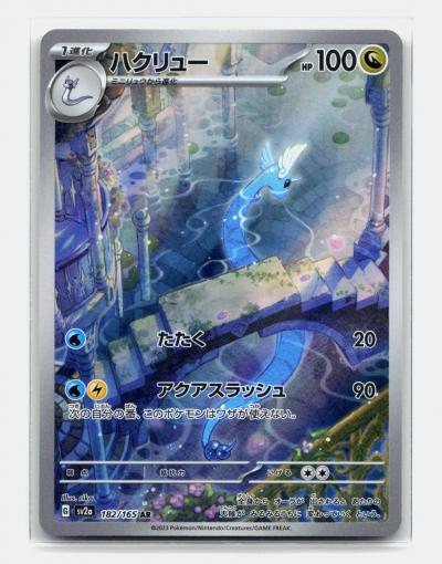 Card Pokemon Dragonair 182-165 sv2a Scarlet & Violet 151 Draco AR Mew 151
