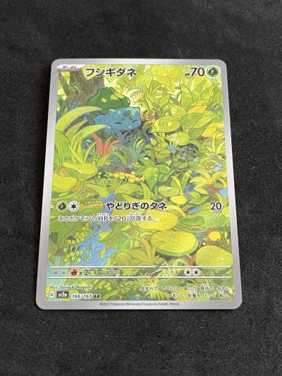 Pokemon Card   Bulbasaur 166-165   AR   SV2a Pokemon 151    Japanese NM