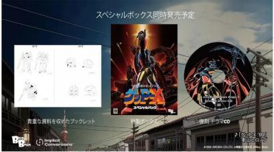PRECOMMANDE [16-07-26] 70S STYLE ROBOT ANIME GEPPY X [SPECIAL PACK] PS5 JAPAN (G
