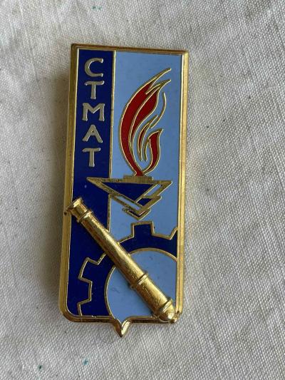 MILITARIA ANCIEN INSIGNE CTMAT REGIMENT MATERIEL FRAISSE G3057