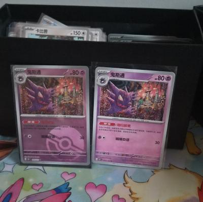 Pok�mon JCC Haunter 093-151 Lot cartes Pok�mon Chinois Set 151 Standard