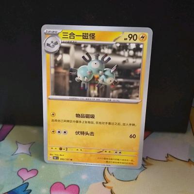Pok�mon JCC Carte Pok�mon Magneton Chinois 082-151 PV 90 Attaque 60 Niv 1
