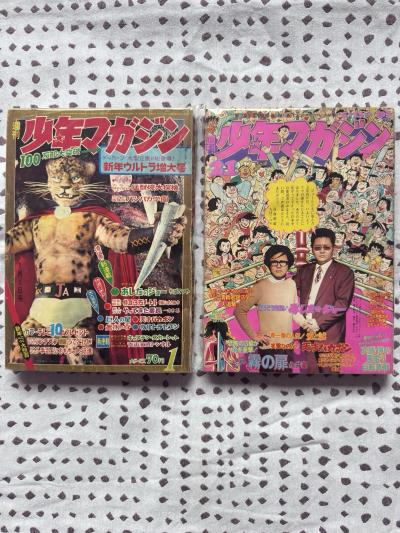 Weekly Shonen Magazine lot de 2 N 1_1968 et N 21_1973