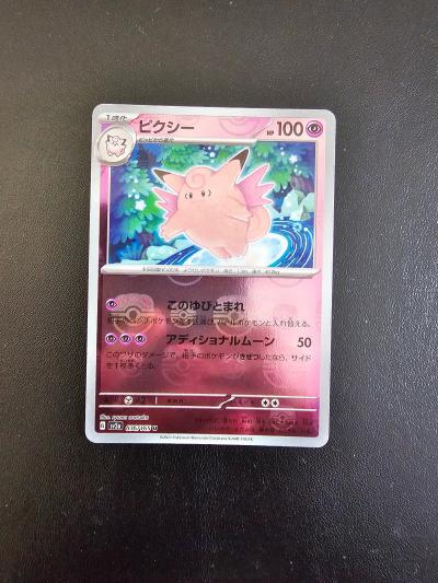 Pokemon Card Reverse Master Ball Clefable 036-165 SV2a 151 Japanese NM