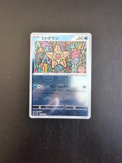 Pokemon Card Reverse Pokeball Staryu 120-165 SV2a 151 Japanese NM