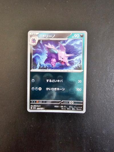 Pokemon Card Reverse Pokeball Nidorino 033-165 SV2a 151 Japanese NM
