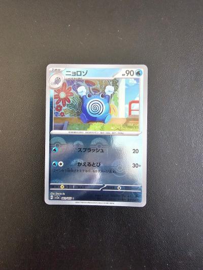 Pokemon Card Reverse Pokeball Poliwhirl 061-165 SV2a 151 Japanese NM