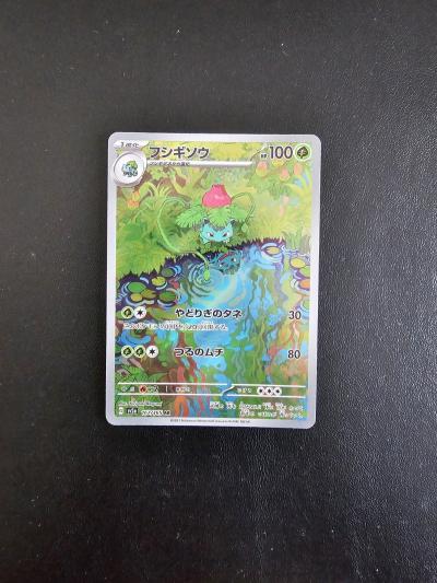 Ivysaur AR 167-165 SV2a Pokemon 151   Pokemon Card Japanese NM