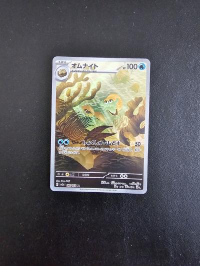 Omanyte AR 180-165 SV2a Pokemon 151   Pokemon Card Japanese NM