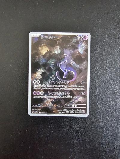 Mewtwo AR 183-165 sv2a Pokemon Card 151 Japanese
