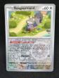 Carte Pokemon RONGOURMAND REVERSE   EV1 SV1 FR   151-198   Neuf