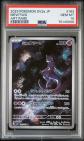 Mewtwo 183-165 Art Rare Sv2a 151 Pokemon Japanese PSA 10