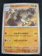 Carte Pok�mon Gravalanch 075-165 SV2A 151 Japonaise