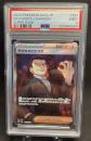 Giovanni's Charisma SR 197-165 SV2a Pokemon 151   Pok�mon Card Japanese PSA 9