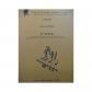 DORNEL Antoine 2nd Suite For Bass Flute
