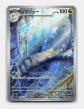 Card Pokemon Dragonair 182-165 sv2a Scarlet & Violet 151 Draco AR Mew 151 2
