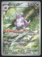 Nidoking 174-165 SV2a: Pokemon Card 151 Pokemon Japanese Near Mint
