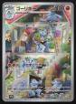 Machoke 177-165 SV2a: Pokemon Card 151 Pokemon Japanese Near Mint