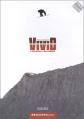 Vivid (Snowboarding) [Import USA Zone 1]