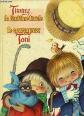 Timmy Le Fant�me Timide, Le Courageux Toni, Anonyme