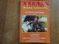 Accord�on diatonique, volume 5, 20 morceaux de Russie et des Balkans