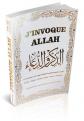 J'invoque Allah   L'invocation Et Le Rappel D'apr�s Les Plus Grands Savants
