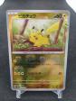 Pikachu 025-165 Master Ball Pokemon Card Japan 151  Small Missprint