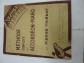 M�thode Compl�te Accord�on Piano Pierre Thiebat Partition