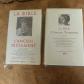 La Pl�iade , La Bible , l'ancien testament , Tomes I & II , �ditions 1956-1959