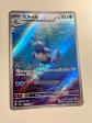 Carte Pok�mon Carabaffe-Wartortle AR 171-165 sv2a 151 Japonais NM