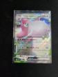 Carte Pok�mon Grodoudou EX Sv2a 040-165 151 jap