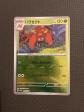 Parasect Pokeball 047-165   Pokemon Card 151